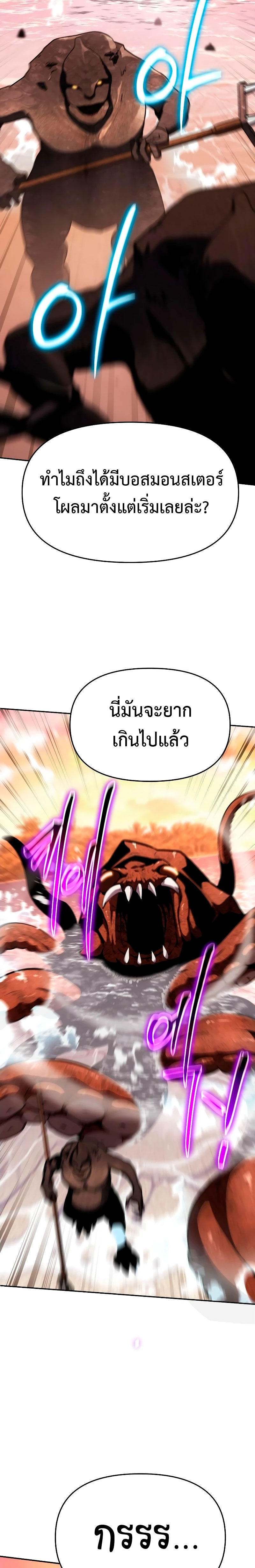 The Knight King Who Returned with a God ตอนที่ 56 14