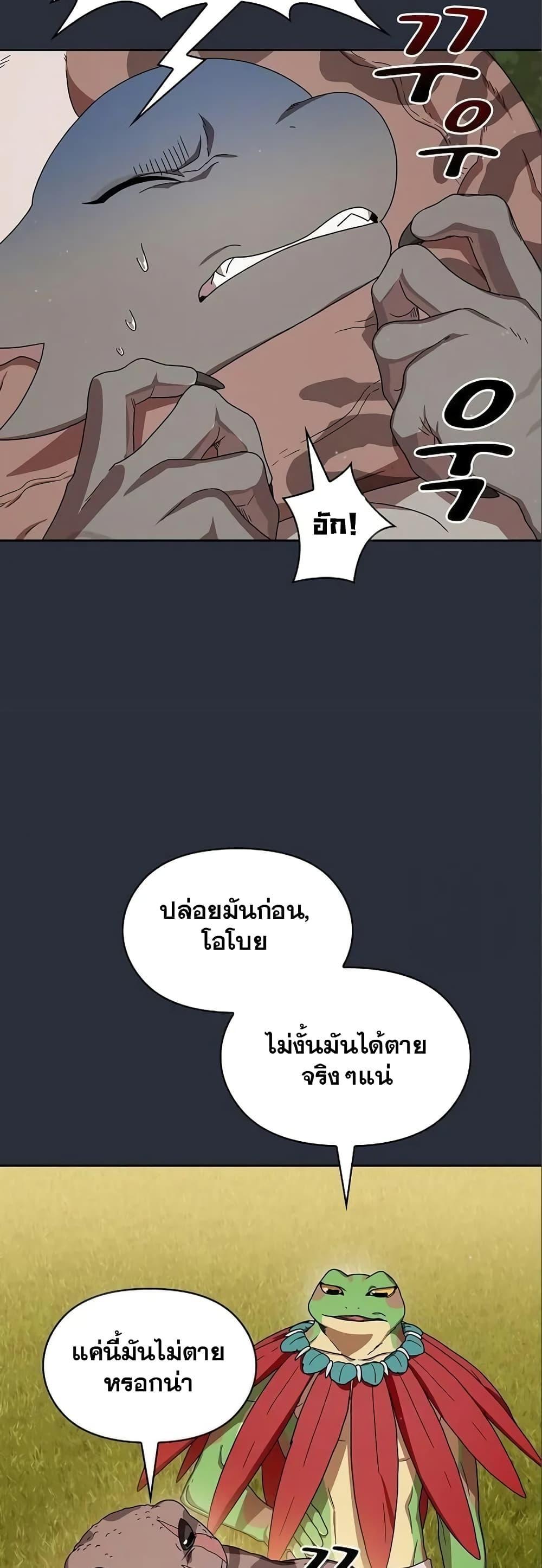 The Nebula’s Civilization ตอนที่ 17 14