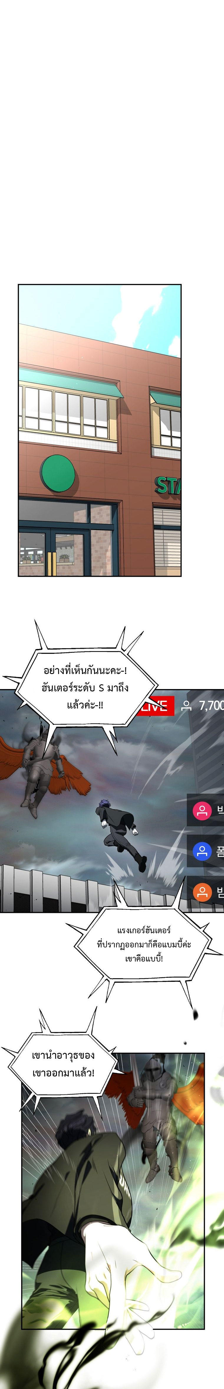 The Rankers Guide to Live an Ordinary Life ตอนที่ 11 14
