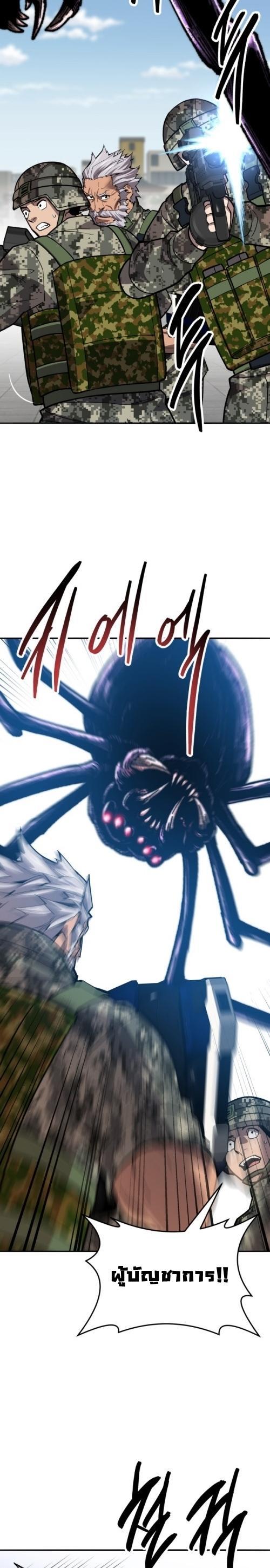 Limit Breaker ตอนที่ 128 15