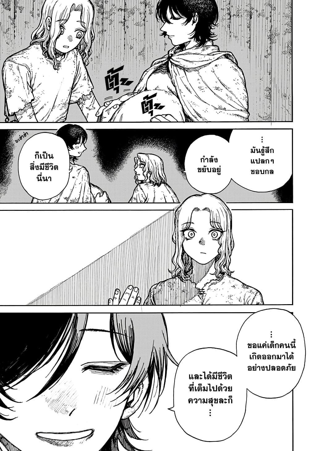 Centuria ตอนที่ 1 15