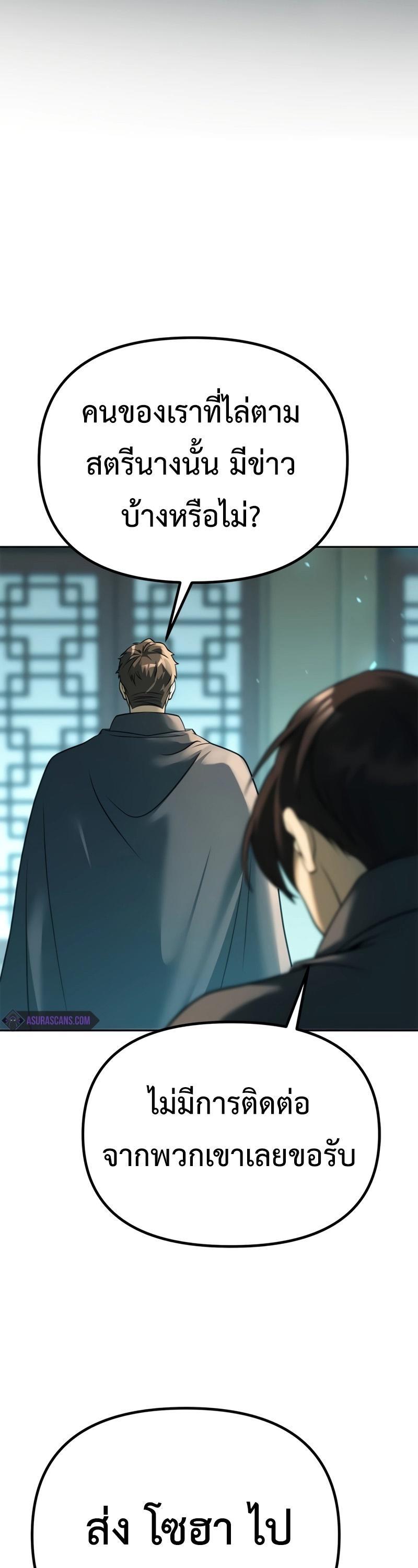 Chronicles of the Demon Faction ตอนที่ 64 15