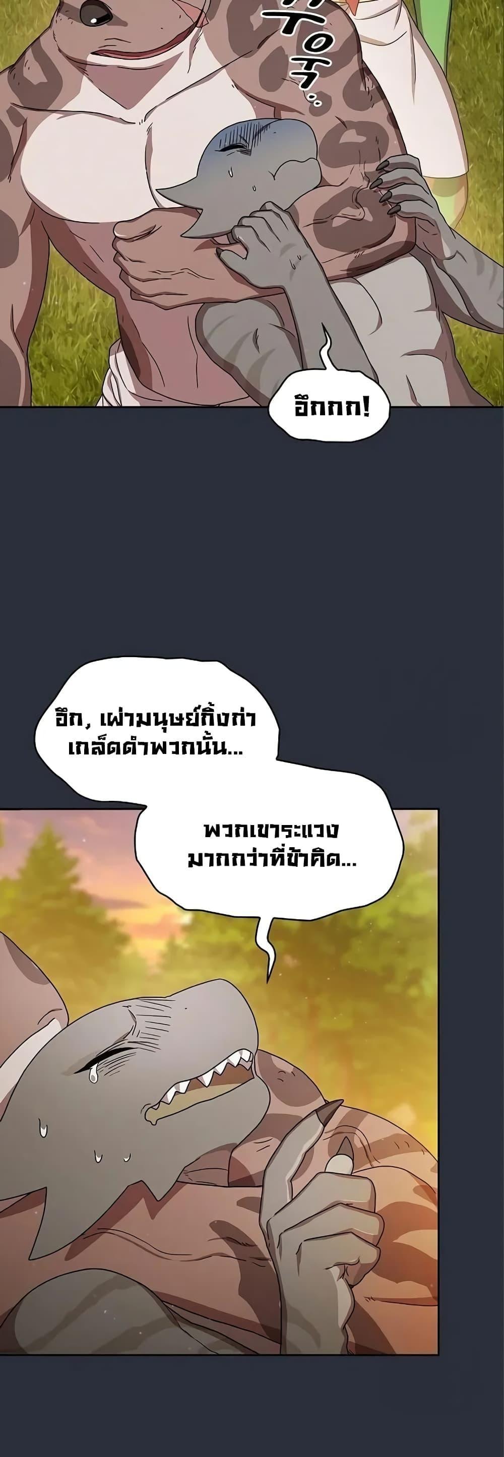The Nebula’s Civilization ตอนที่ 17 15