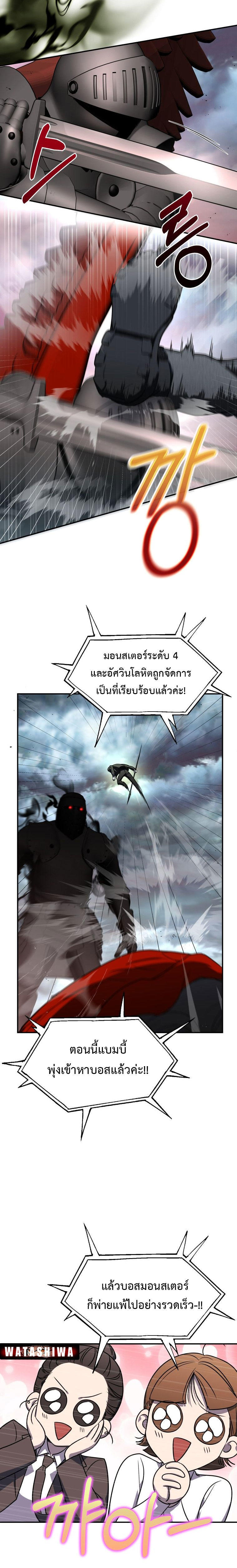 The Rankers Guide to Live an Ordinary Life ตอนที่ 11 15