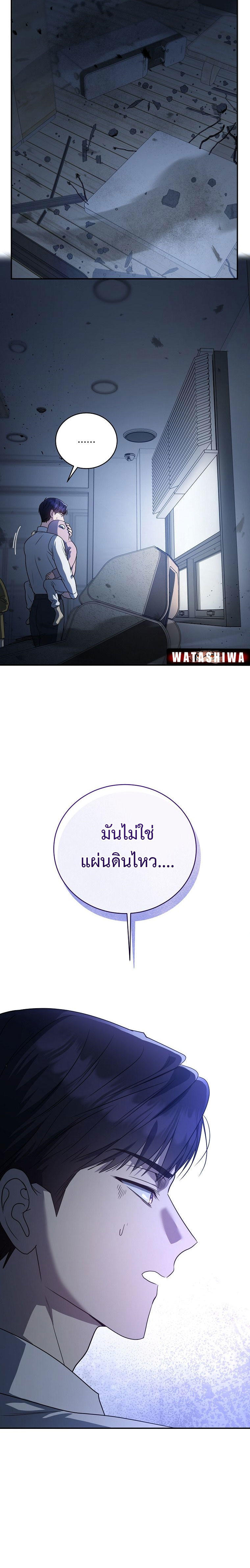 The Rankers Guide to Live an Ordinary Life ตอนที่ 12 16