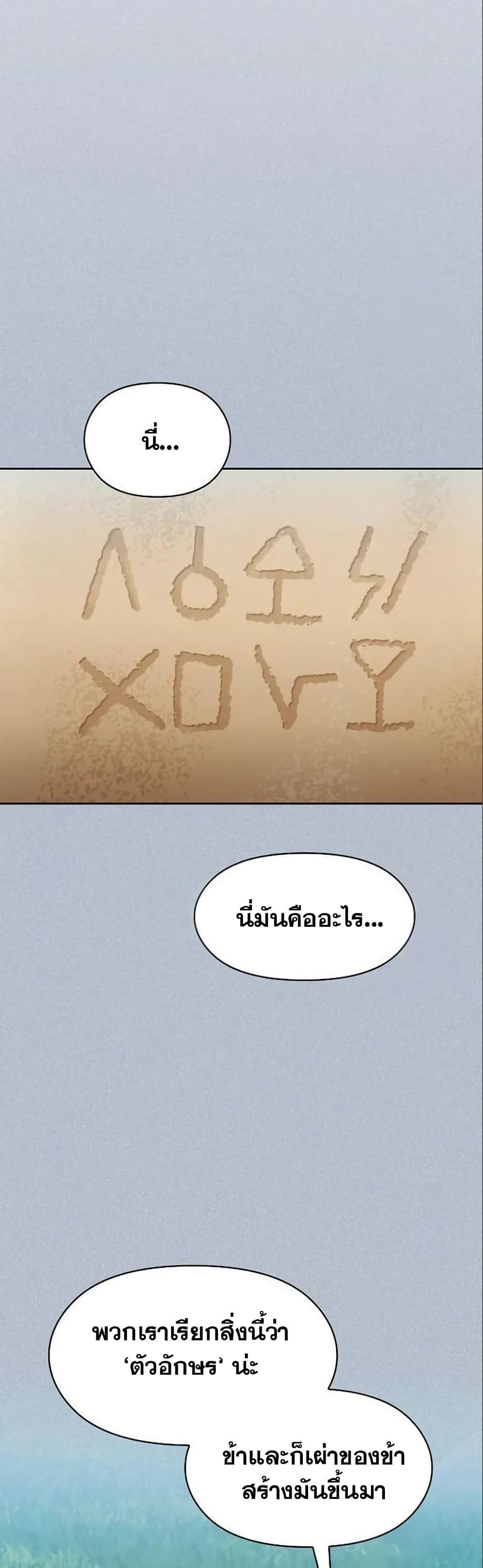 The Nebula’s Civilization ตอนที่ 18 16