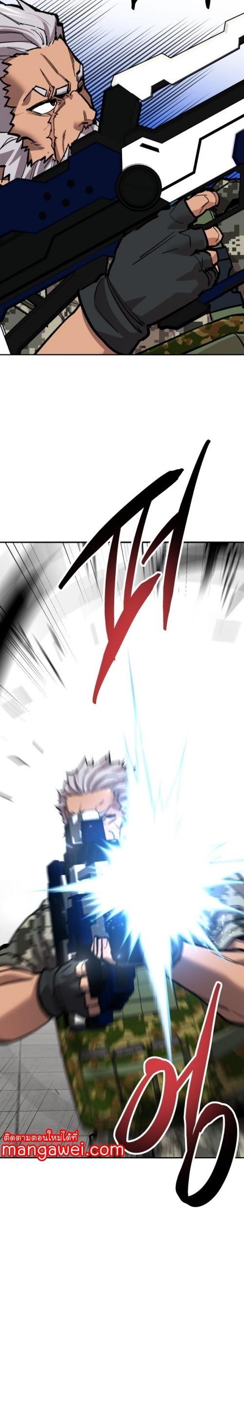 Limit Breaker ตอนที่ 128 16