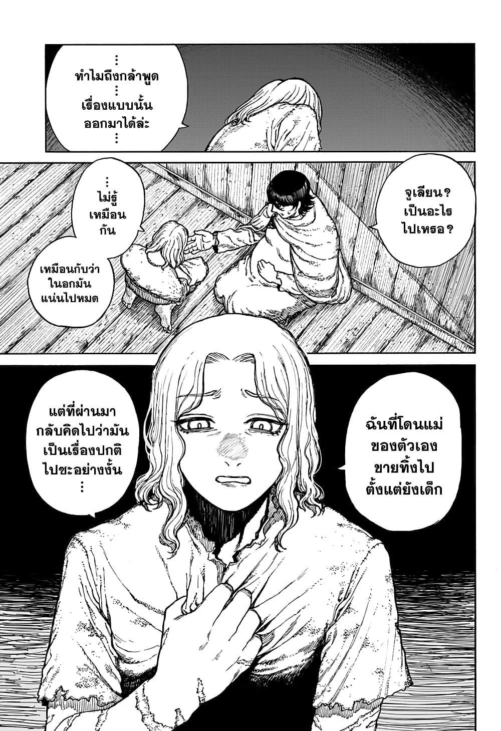 Centuria ตอนที่ 1 16