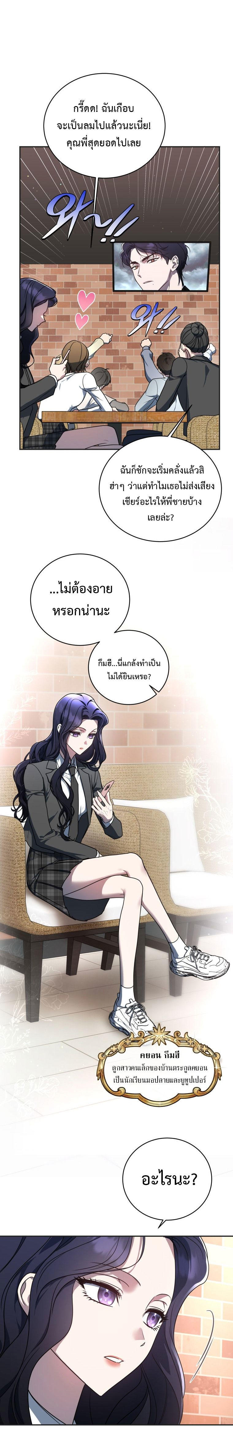 The Rankers Guide to Live an Ordinary Life ตอนที่ 11 16