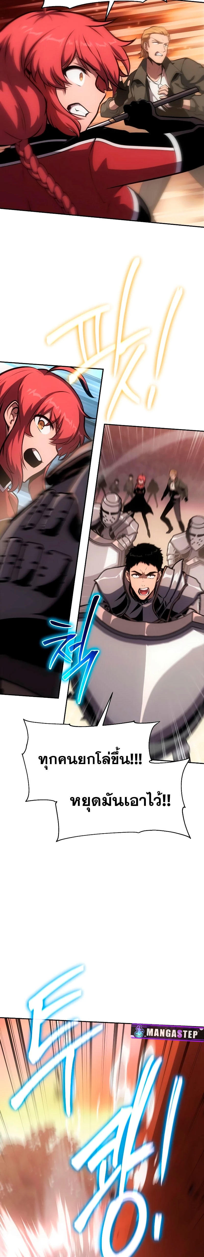 The Knight King Who Returned with a God ตอนที่ 56 16