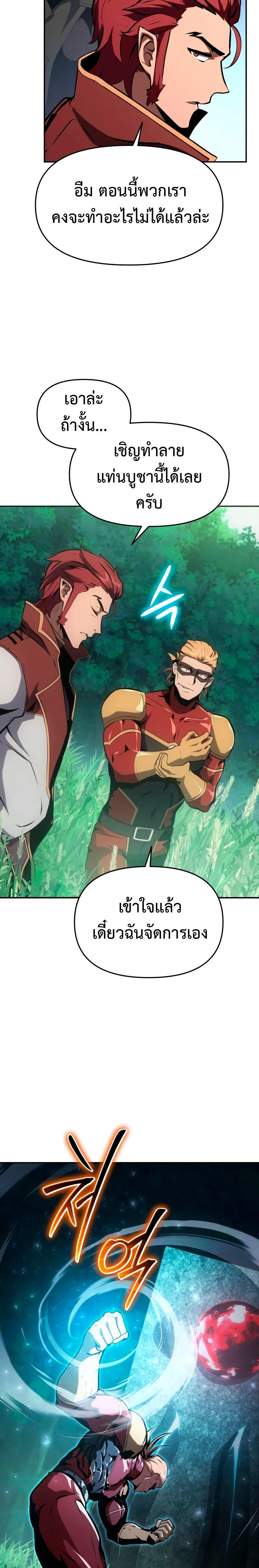 The Knight King Who Returned with a God ตอนที่ 57 16