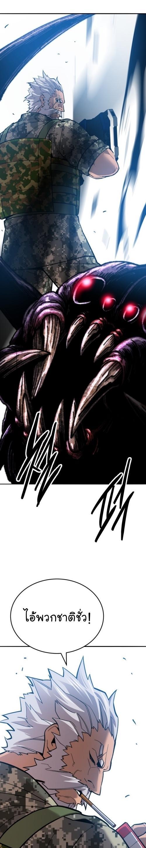 Limit Breaker ตอนที่ 128 17