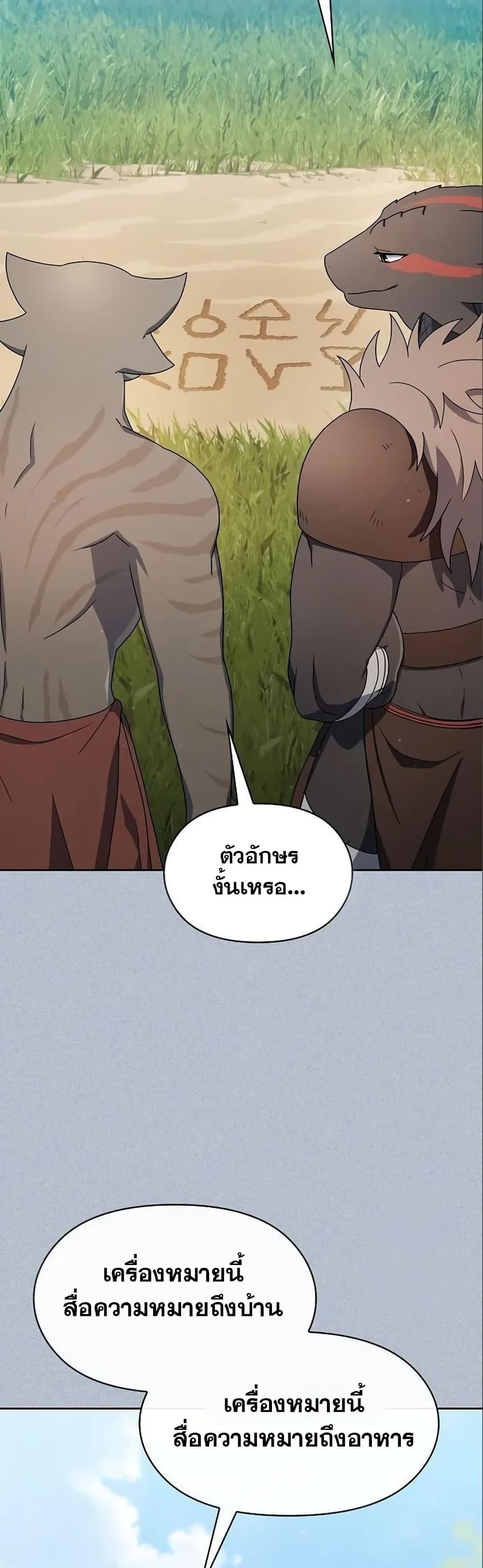 The Nebula’s Civilization ตอนที่ 18 17