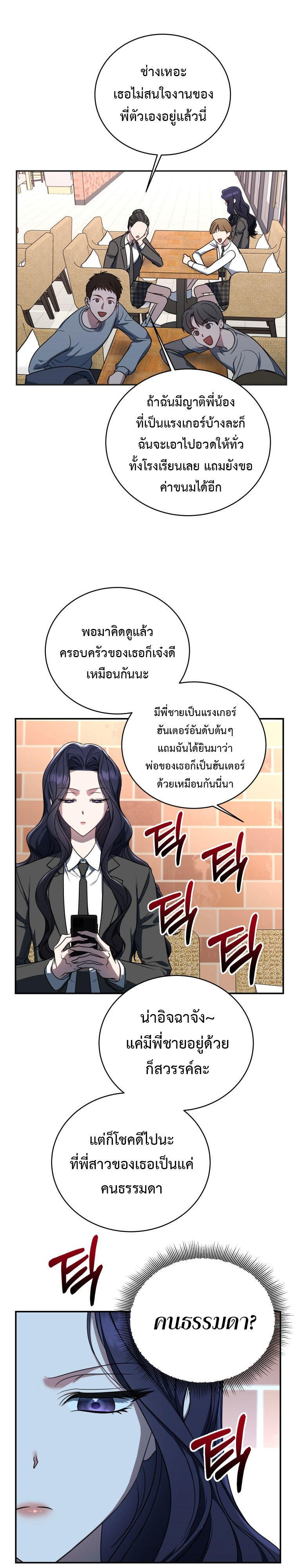The Rankers Guide to Live an Ordinary Life ตอนที่ 11 17