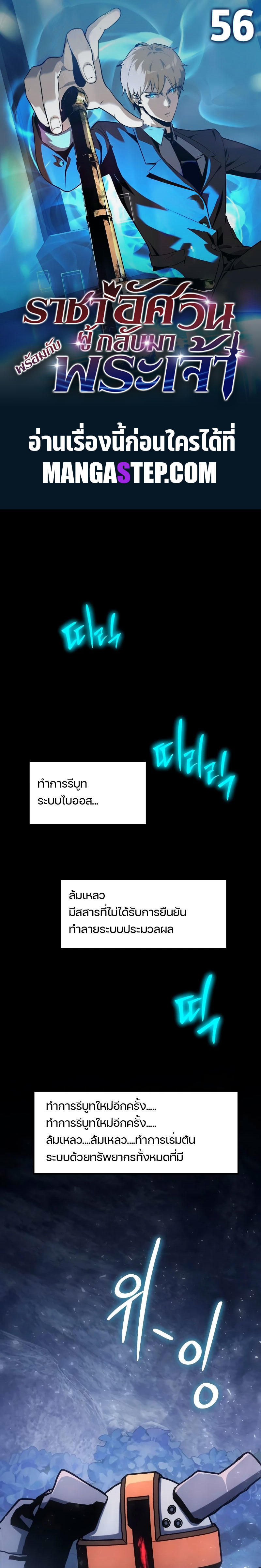 The Knight King Who Returned with a God ตอนที่ 56 1