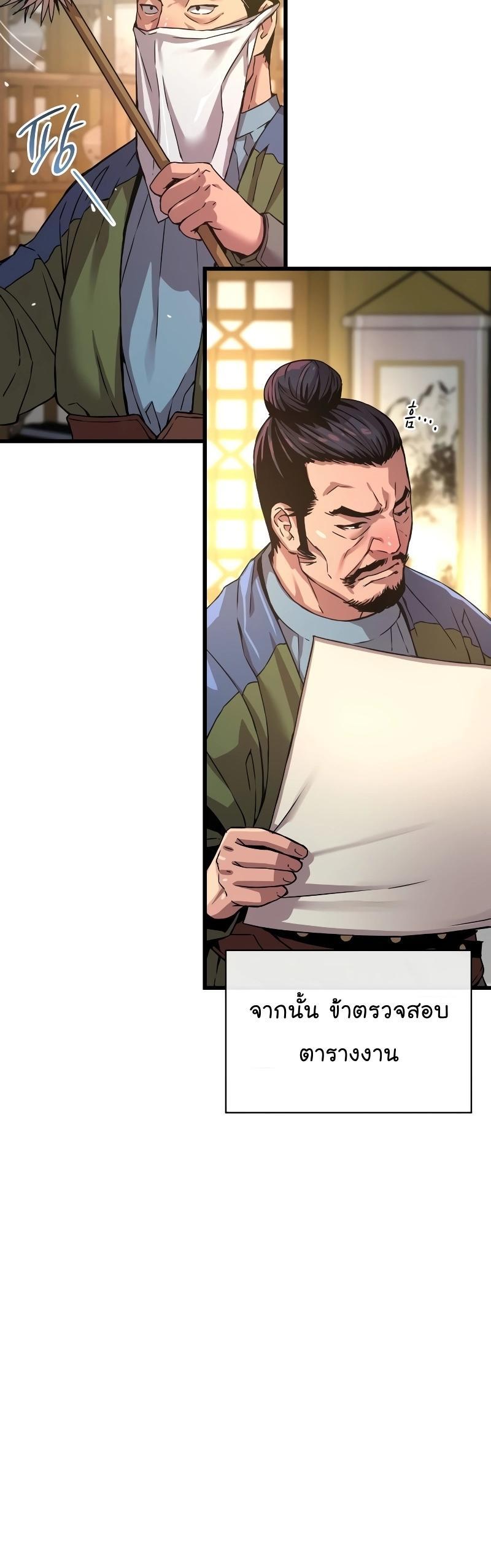 Myst, Might, Mayhem ตอนที่ 16 17