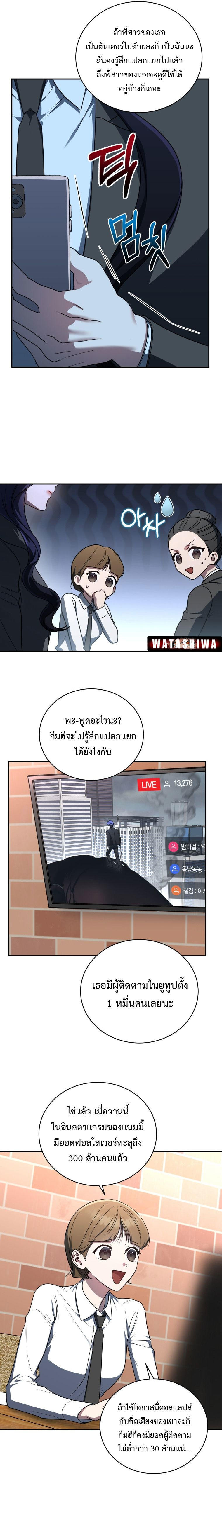 The Rankers Guide to Live an Ordinary Life ตอนที่ 11 18