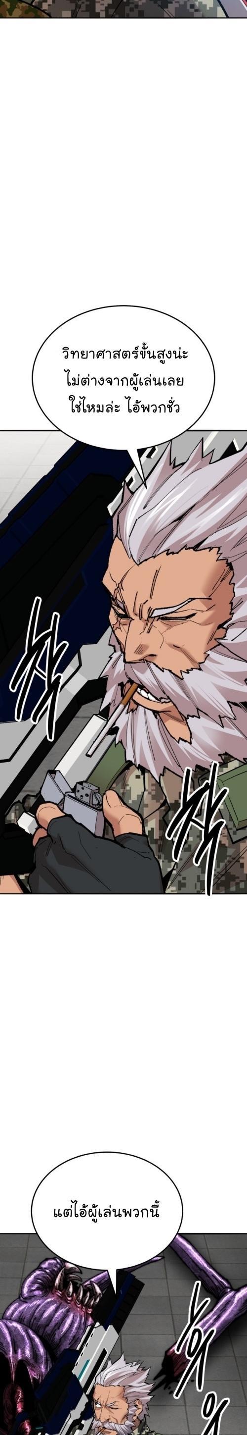 Limit Breaker ตอนที่ 128 18