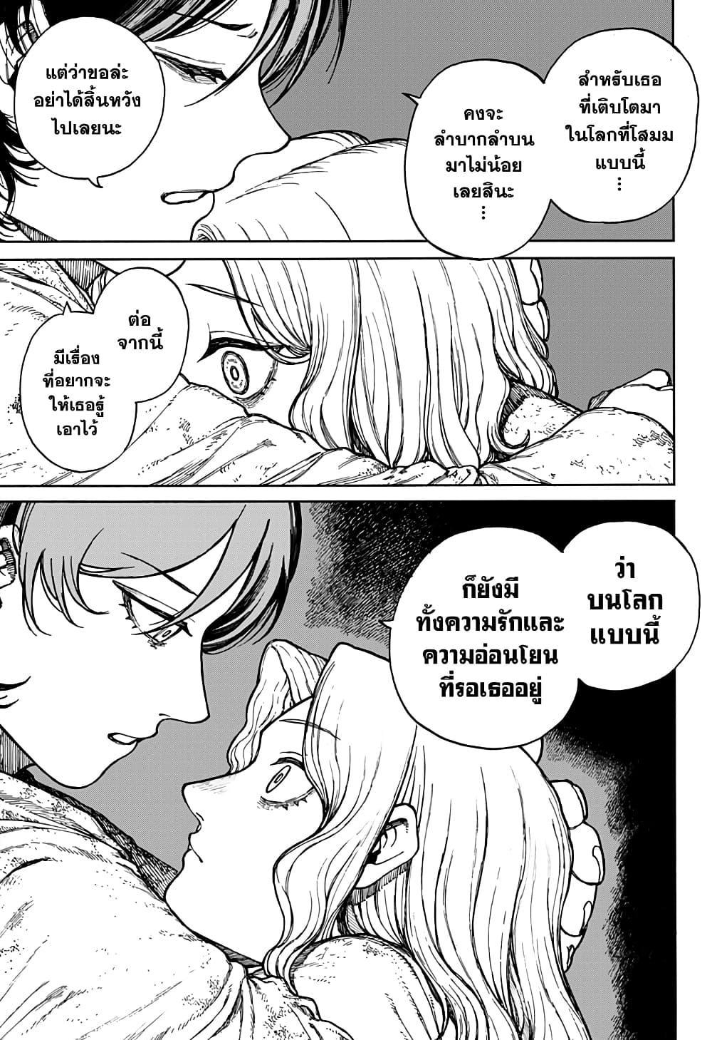 Centuria ตอนที่ 1 18