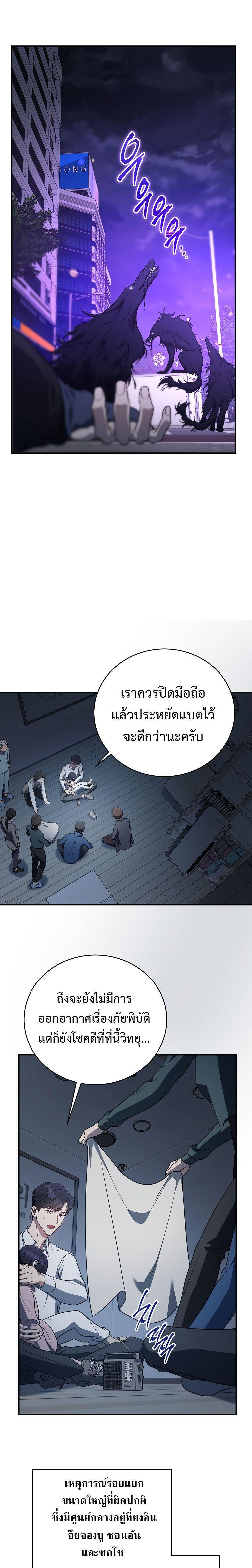 The Rankers Guide to Live an Ordinary Life ตอนที่ 12 19