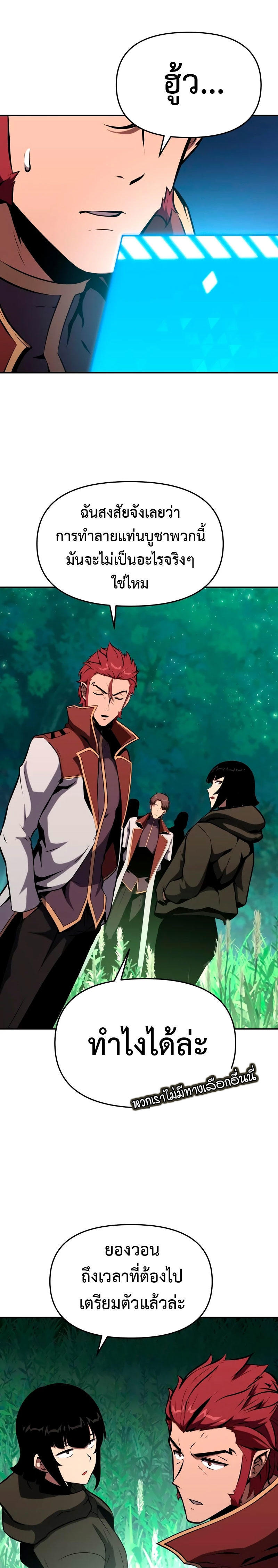 The Knight King Who Returned with a God ตอนที่ 57 19