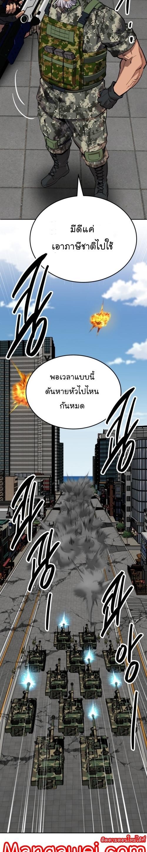 Limit Breaker ตอนที่ 128 19