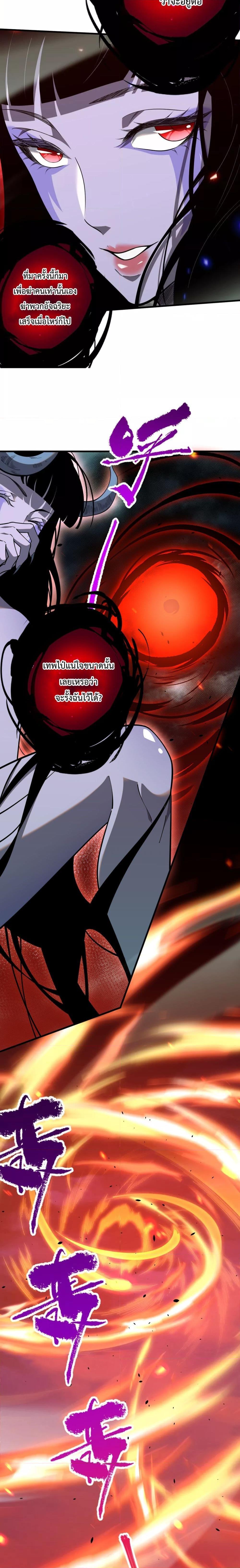 Disastrous Necromancer ตอนที่ 77 19