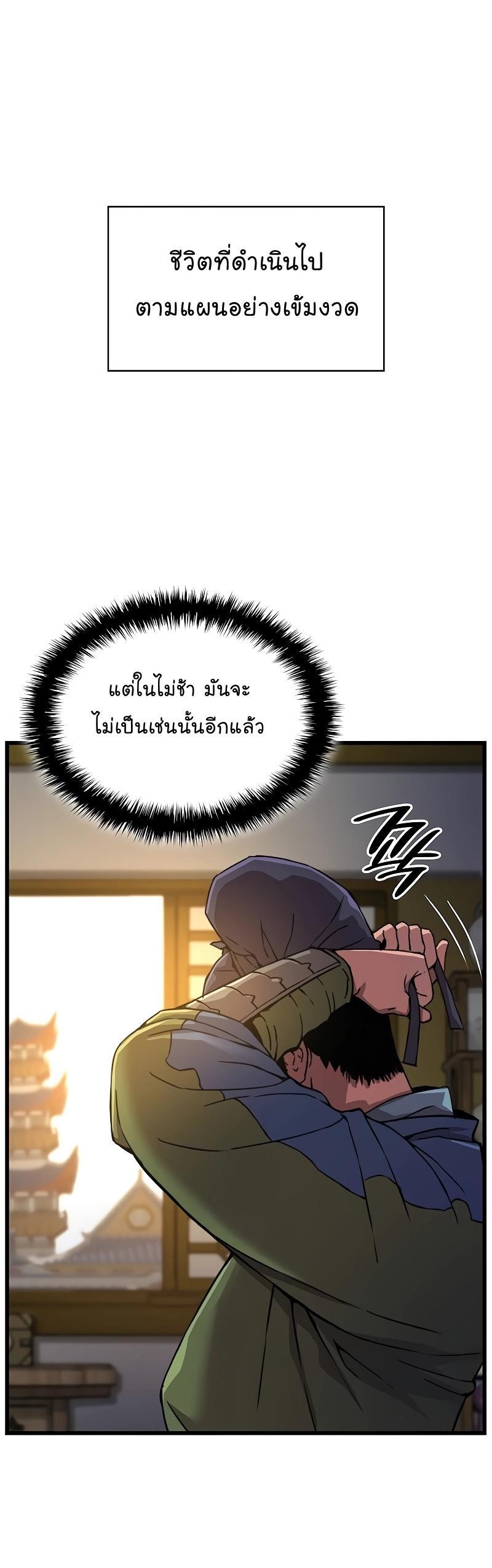 Myst, Might, Mayhem ตอนที่ 16 19