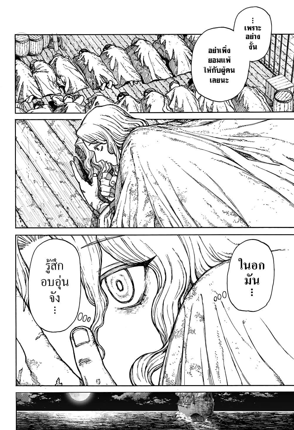 Centuria ตอนที่ 1 19