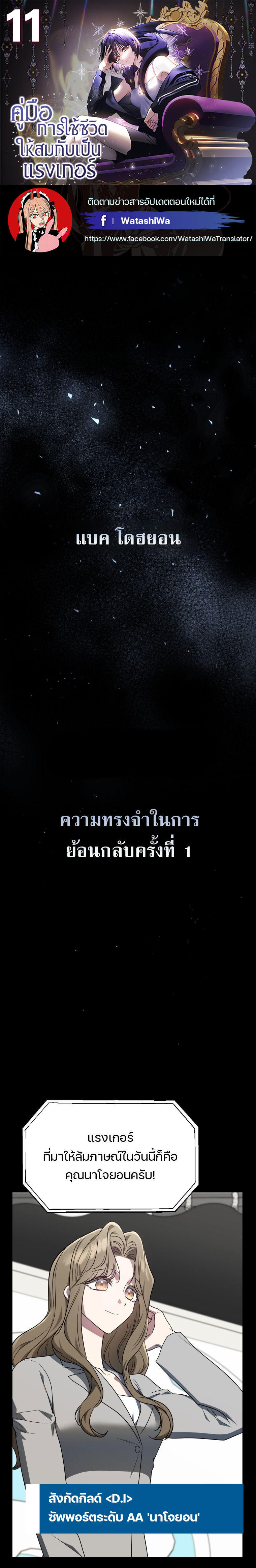 The Rankers Guide to Live an Ordinary Life ตอนที่ 11 1