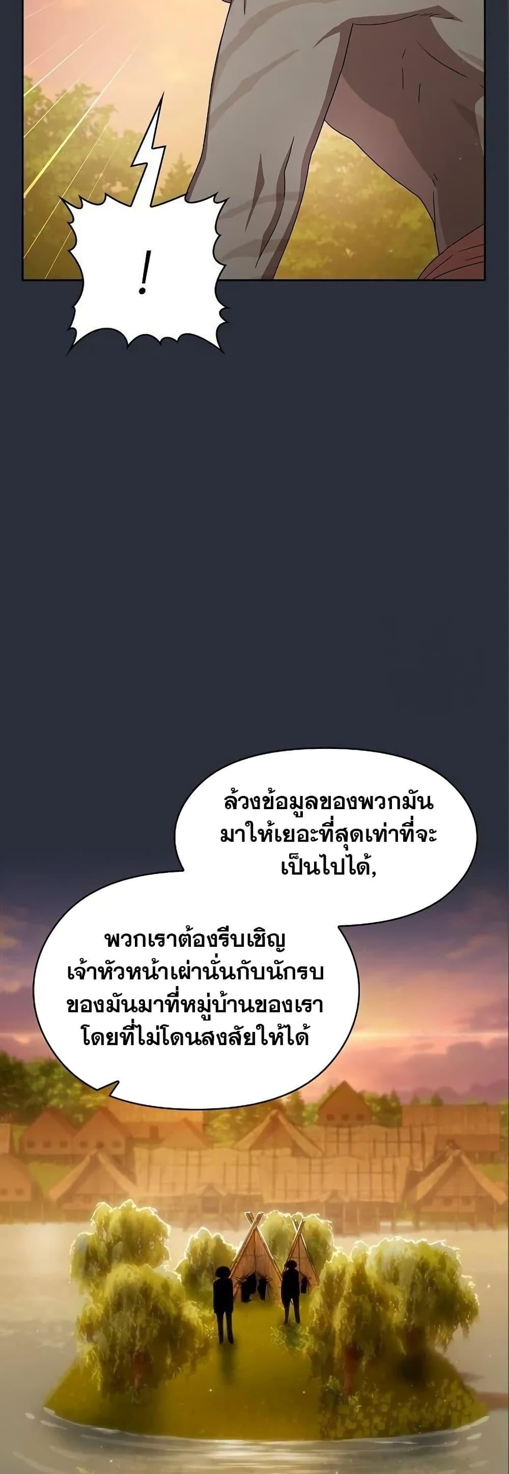 The Nebula’s Civilization ตอนที่ 17 20