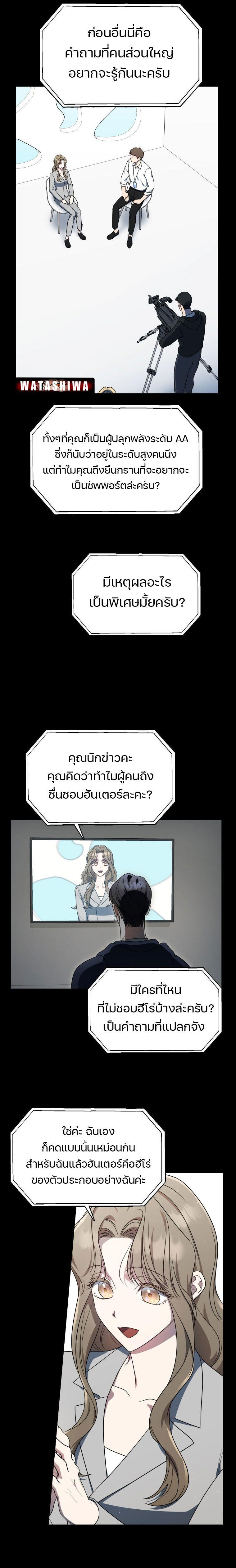 The Rankers Guide to Live an Ordinary Life ตอนที่ 11 2