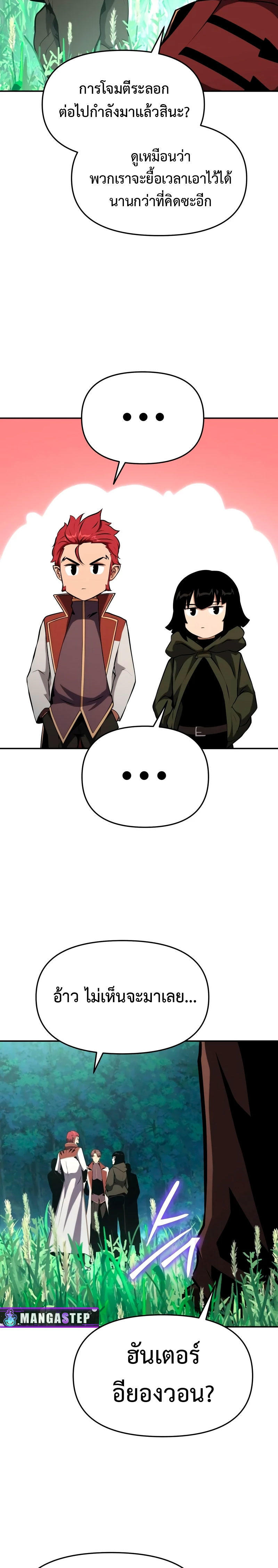 The Knight King Who Returned with a God ตอนที่ 57 20