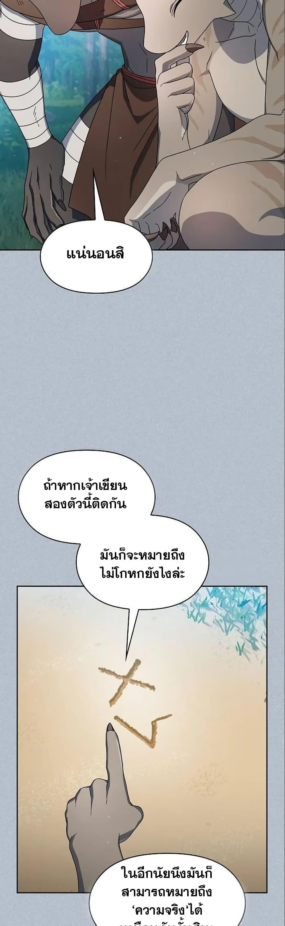 The Nebula’s Civilization ตอนที่ 18 20