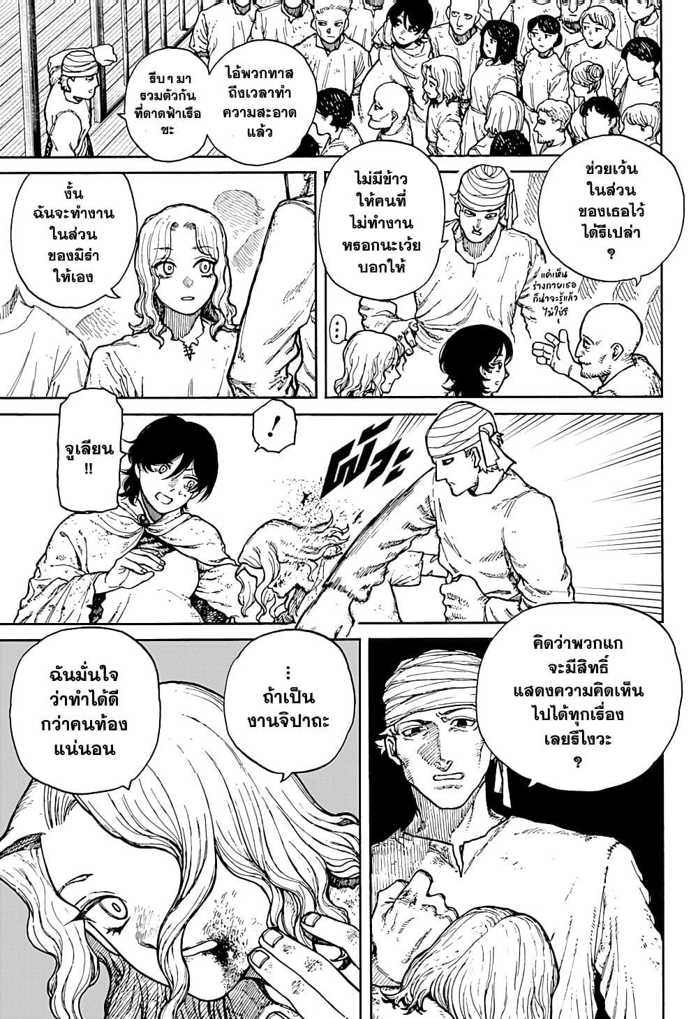 Centuria ตอนที่ 1 20