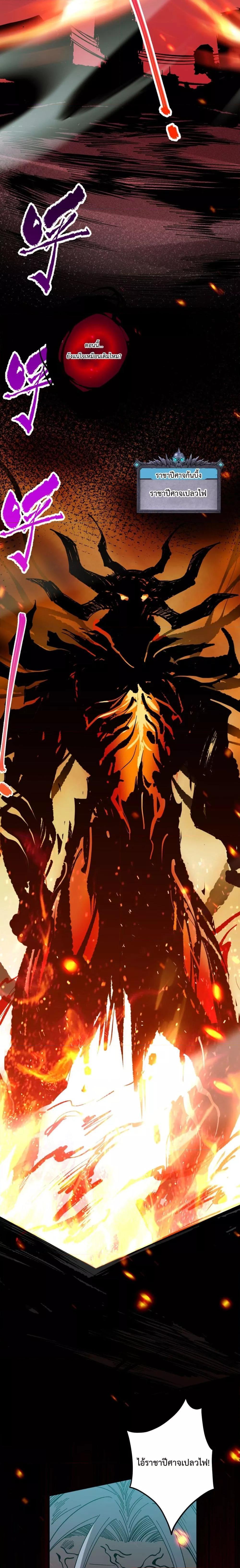 Disastrous Necromancer ตอนที่ 77 20