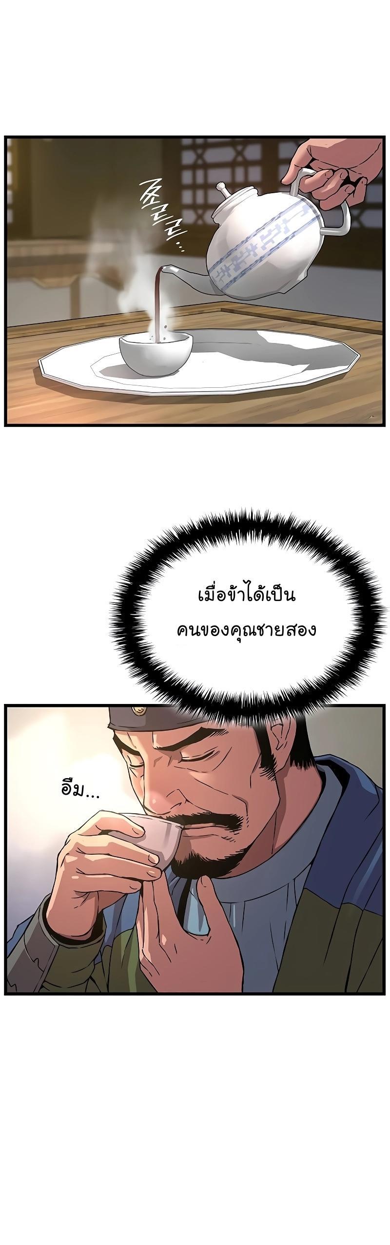 Myst, Might, Mayhem ตอนที่ 16 20