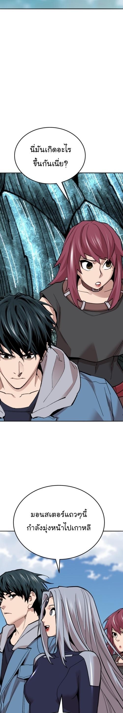 Limit Breaker ตอนที่ 128 21