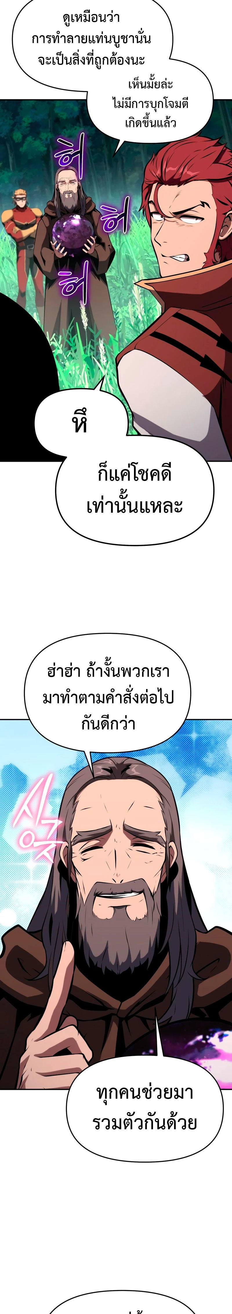 The Knight King Who Returned with a God ตอนที่ 57 21
