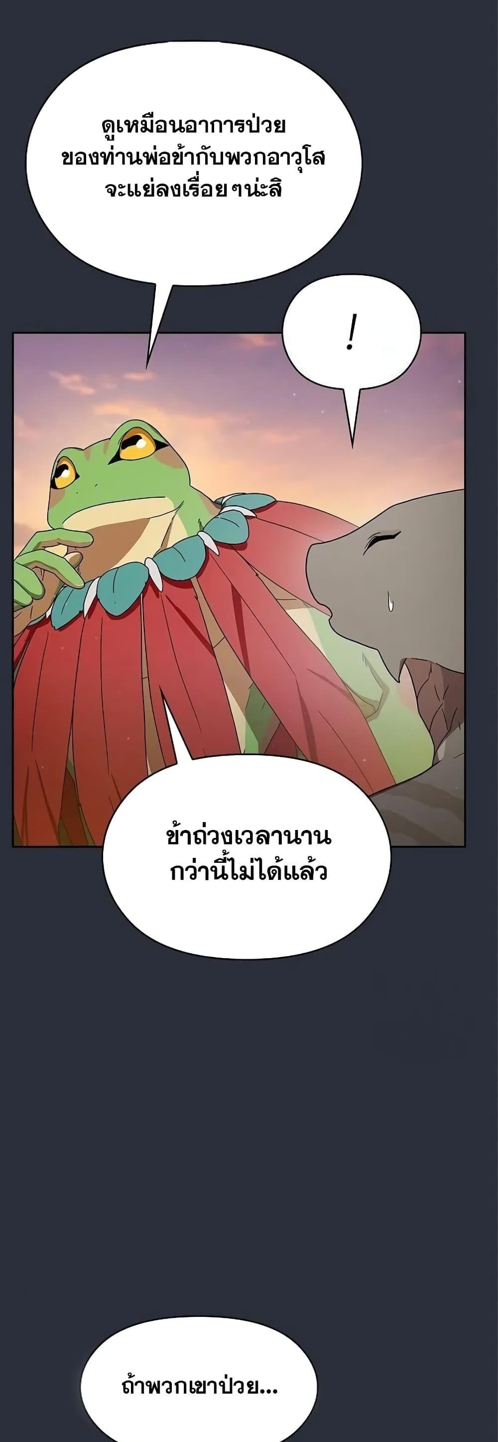 The Nebula’s Civilization ตอนที่ 17 22