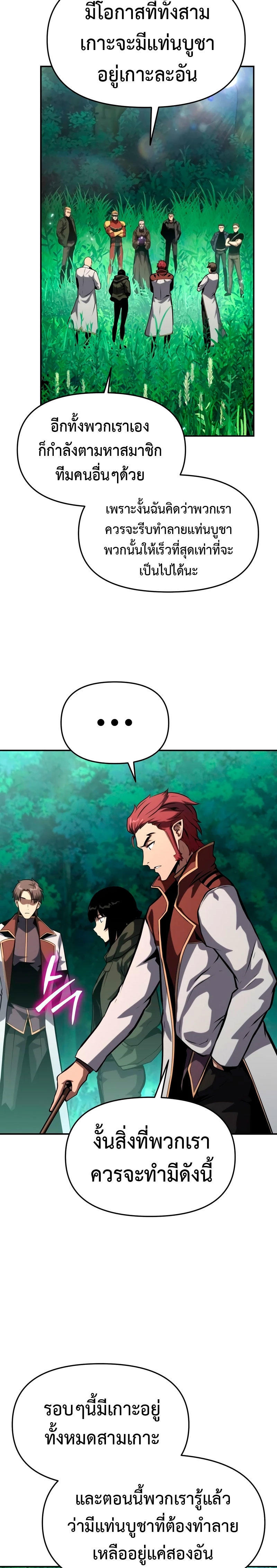 The Knight King Who Returned with a God ตอนที่ 57 22