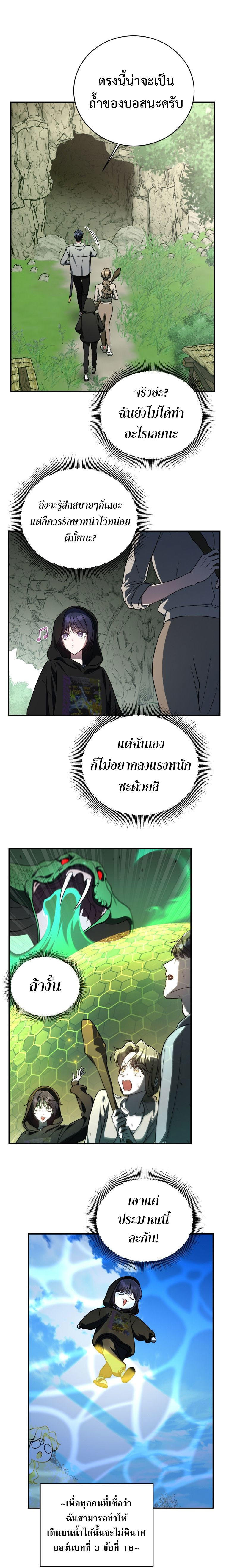 The Rankers Guide to Live an Ordinary Life ตอนที่ 11 22