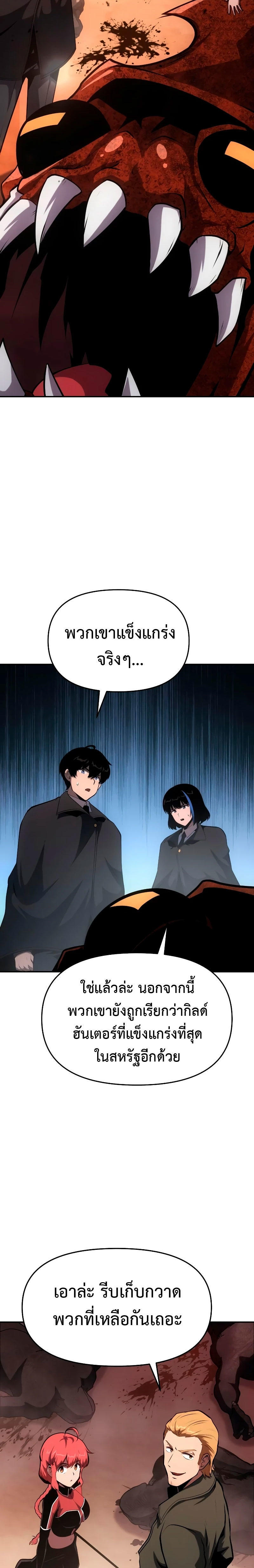 The Knight King Who Returned with a God ตอนที่ 56 23