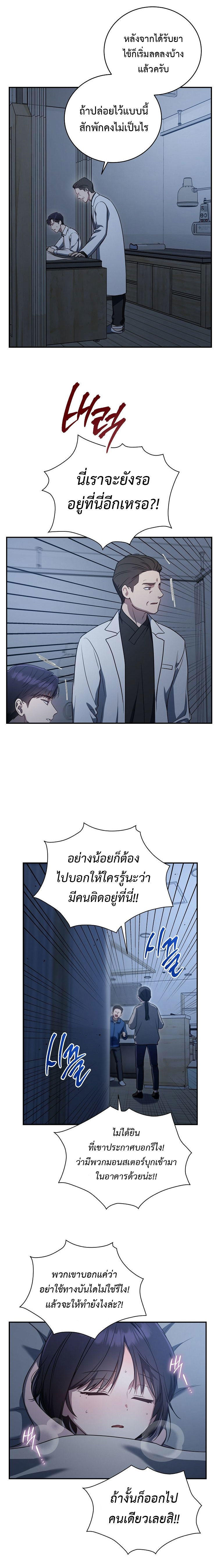 The Rankers Guide to Live an Ordinary Life ตอนที่ 12 23