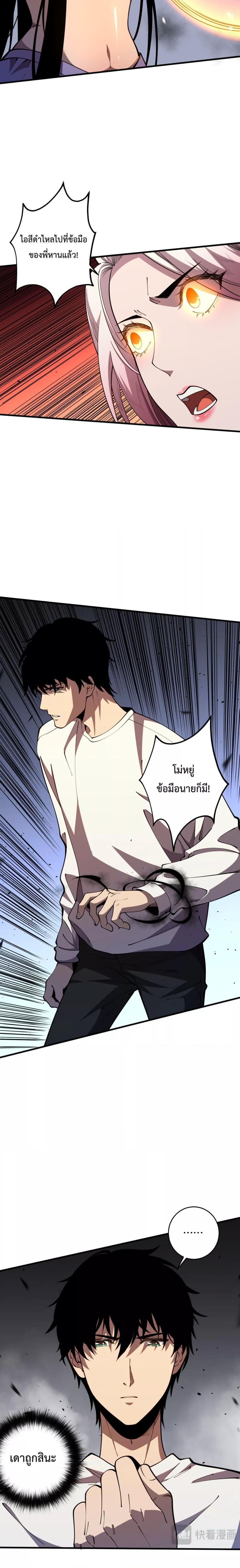 Disastrous Necromancer ตอนที่ 77 2