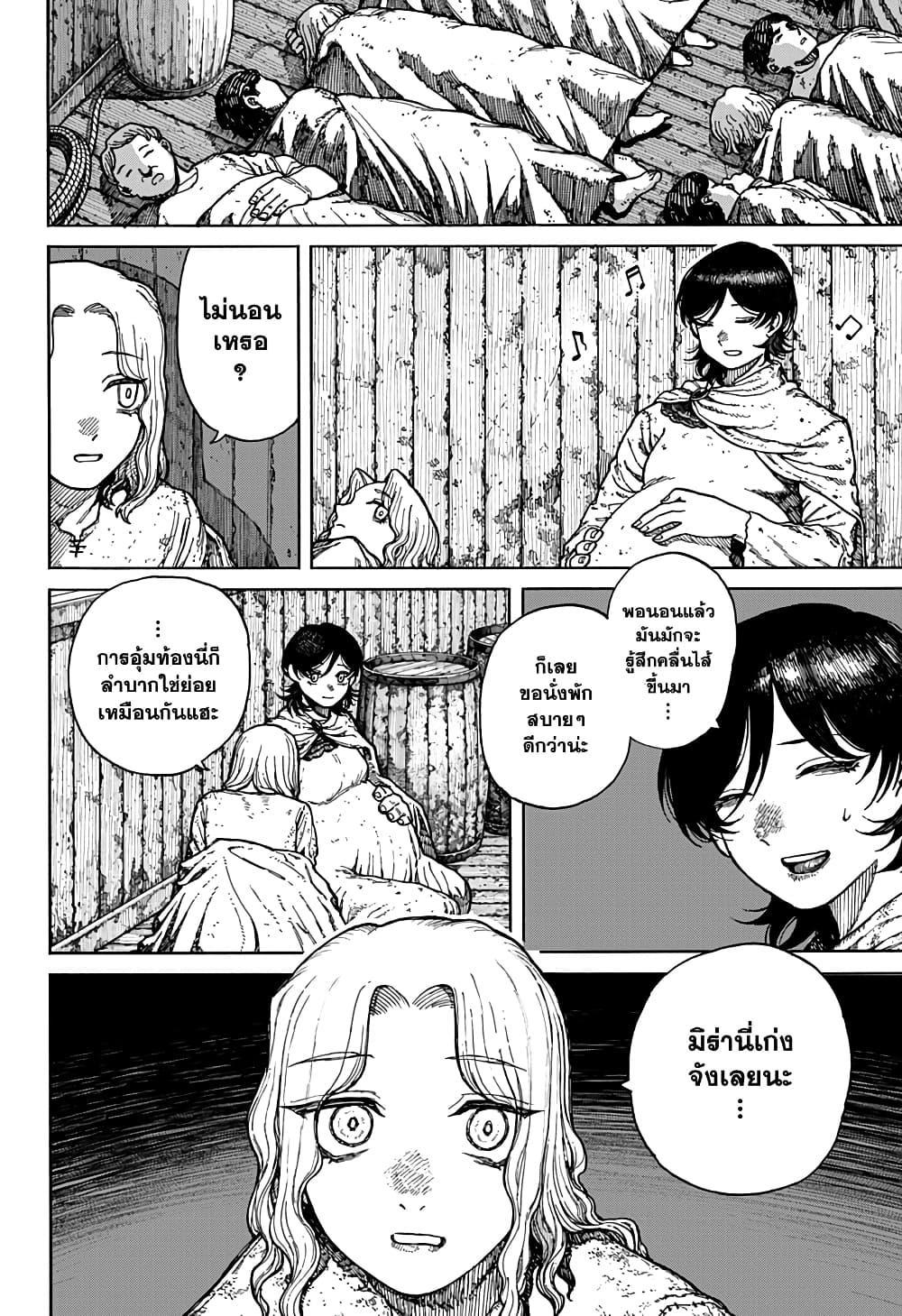 Centuria ตอนที่ 1 23
