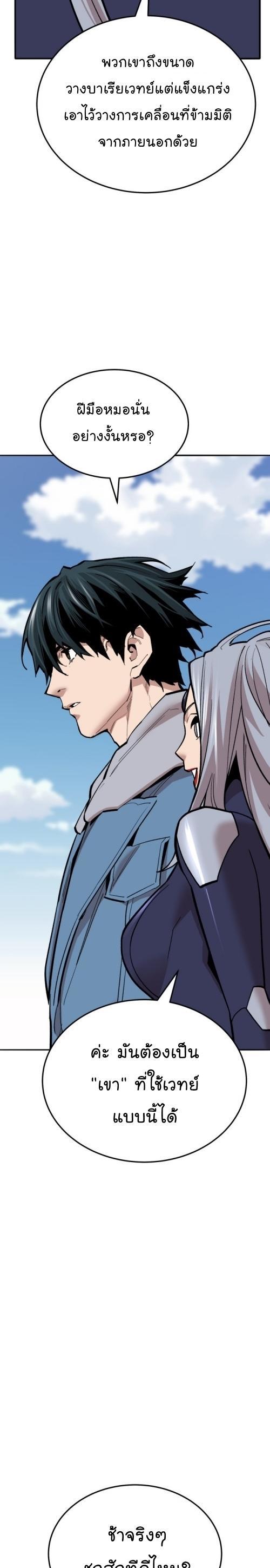 Limit Breaker ตอนที่ 128 23