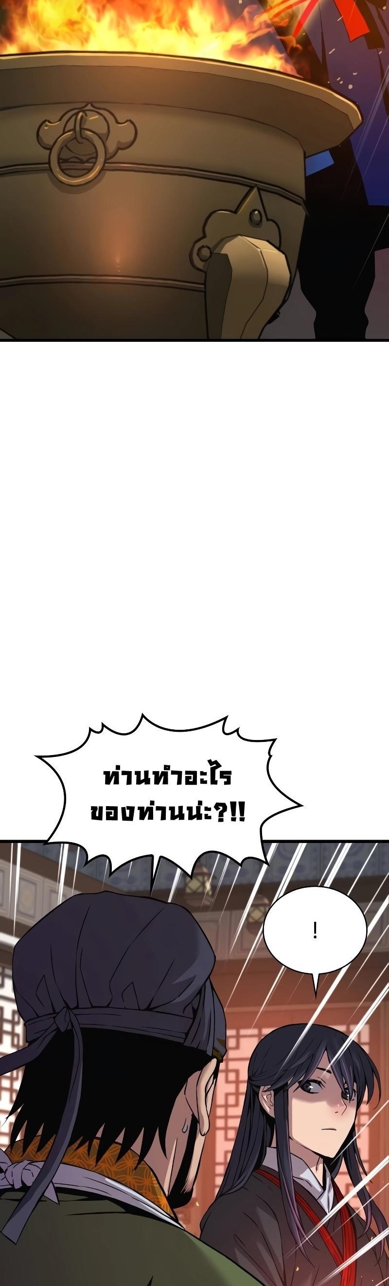 Myst, Might, Mayhem ตอนที่ 16 2