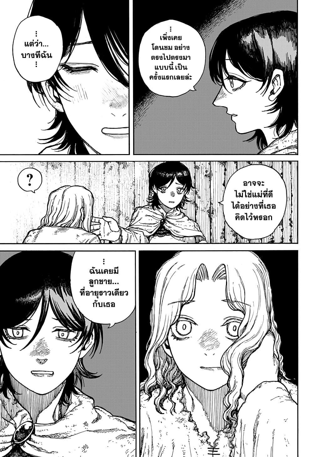 Centuria ตอนที่ 1 24