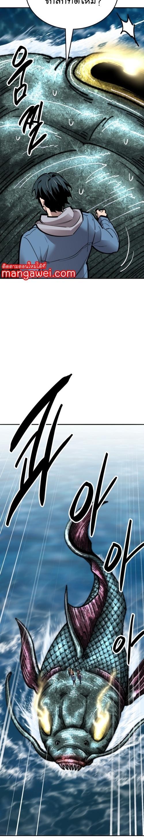 Limit Breaker ตอนที่ 128 24